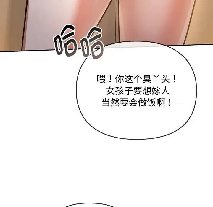 漫画《无法克制的爱/难以克制的欲望》第11话第21张图