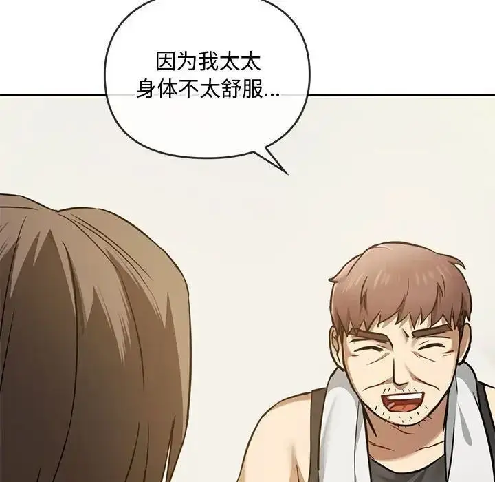 漫画《无法克制的爱/难以克制的欲望》第11话第22张图
