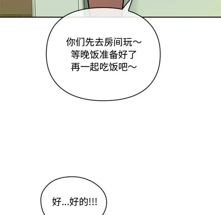 漫画《无法克制的爱/难以克制的欲望》第11话第24张图