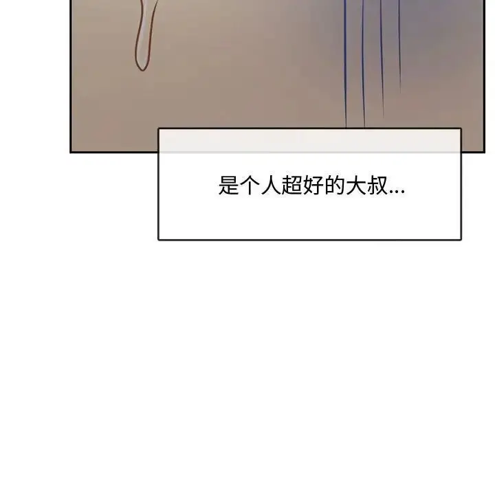 漫画《无法克制的爱/难以克制的欲望》第11话第26张图