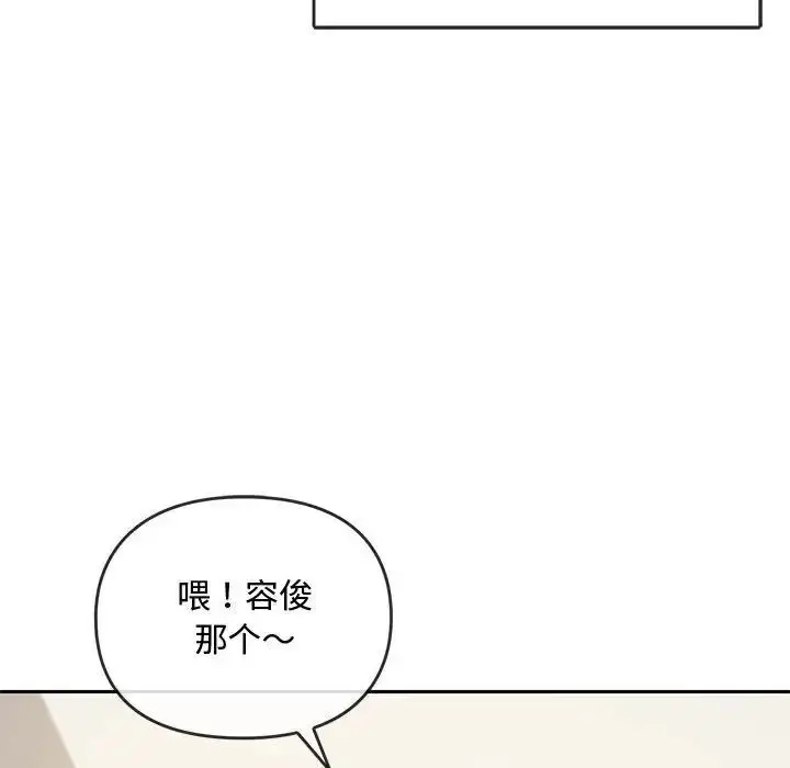 漫画《无法克制的爱/难以克制的欲望》第11话第35张图