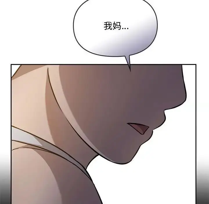 漫画《无法克制的爱/难以克制的欲望》第11话第38张图