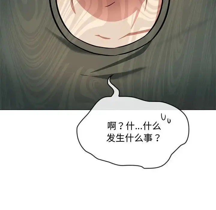 漫画《无法克制的爱/难以克制的欲望》第11话第41张图