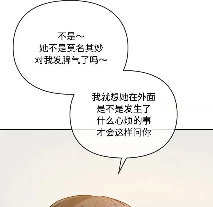漫画《无法克制的爱/难以克制的欲望》第11话第43张图