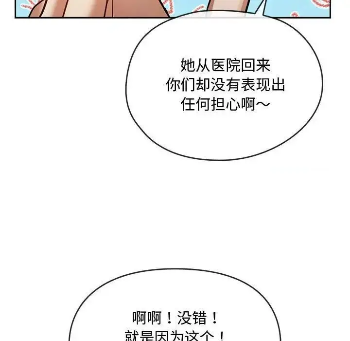 漫画《无法克制的爱/难以克制的欲望》第11话第48张图