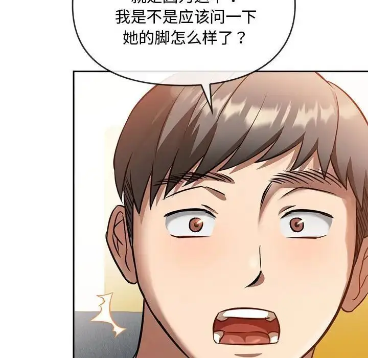 漫画《无法克制的爱/难以克制的欲望》第11话第49张图