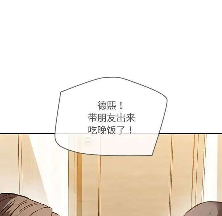 漫画《无法克制的爱/难以克制的欲望》第11话第51张图