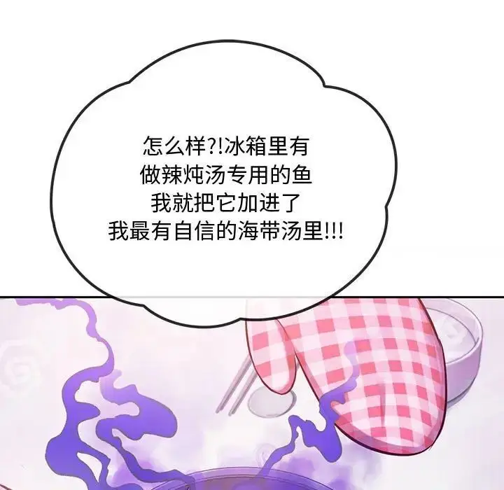 漫画《无法克制的爱/难以克制的欲望》第11话第54张图