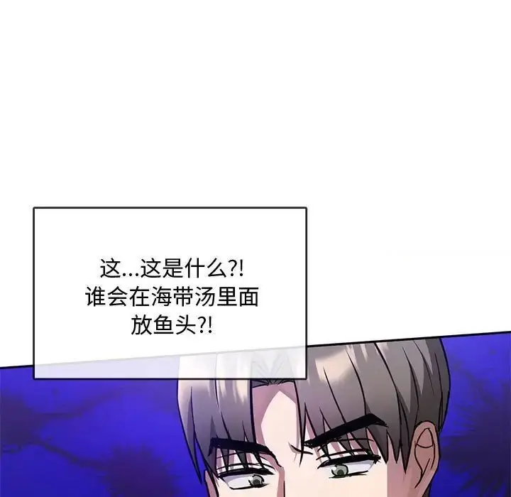 漫画《无法克制的爱/难以克制的欲望》第11话第56张图