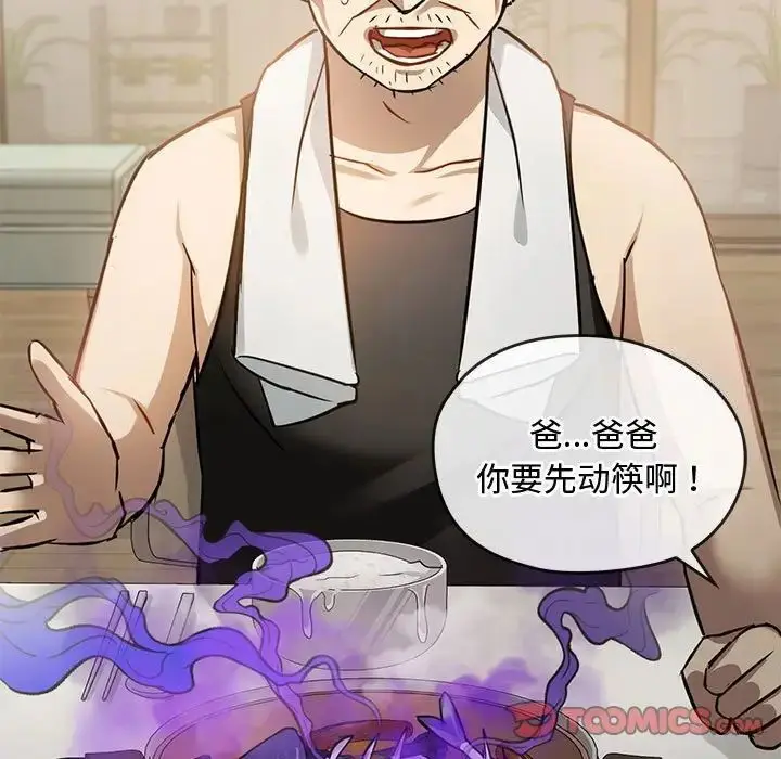 漫画《无法克制的爱/难以克制的欲望》第11话第60张图