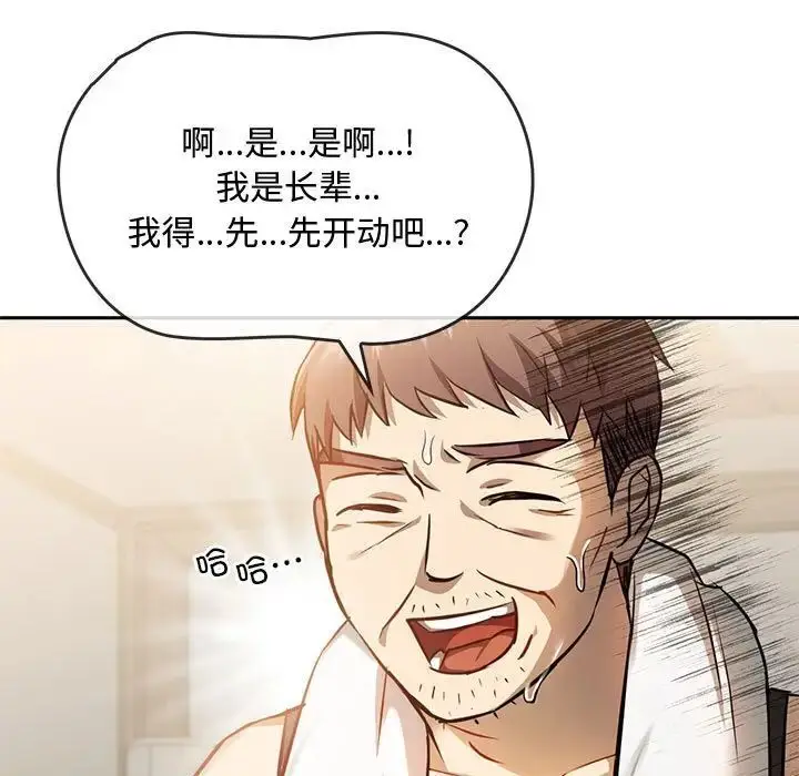 漫画《无法克制的爱/难以克制的欲望》第11话第62张图