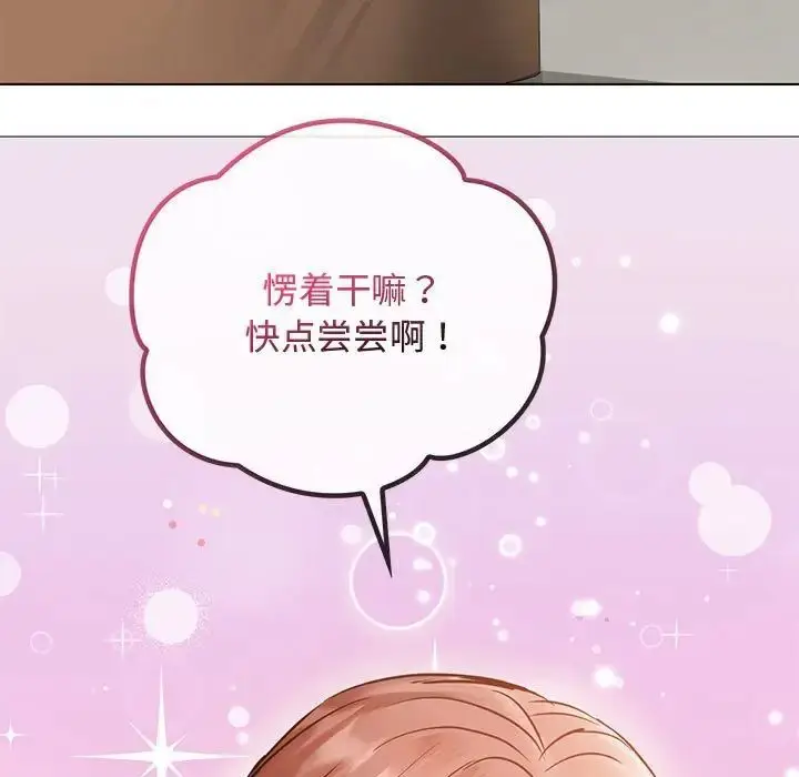 漫画《无法克制的爱/难以克制的欲望》第11话第64张图