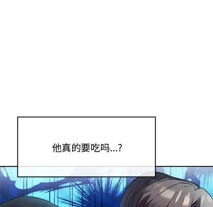 漫画《无法克制的爱/难以克制的欲望》第11话第69张图