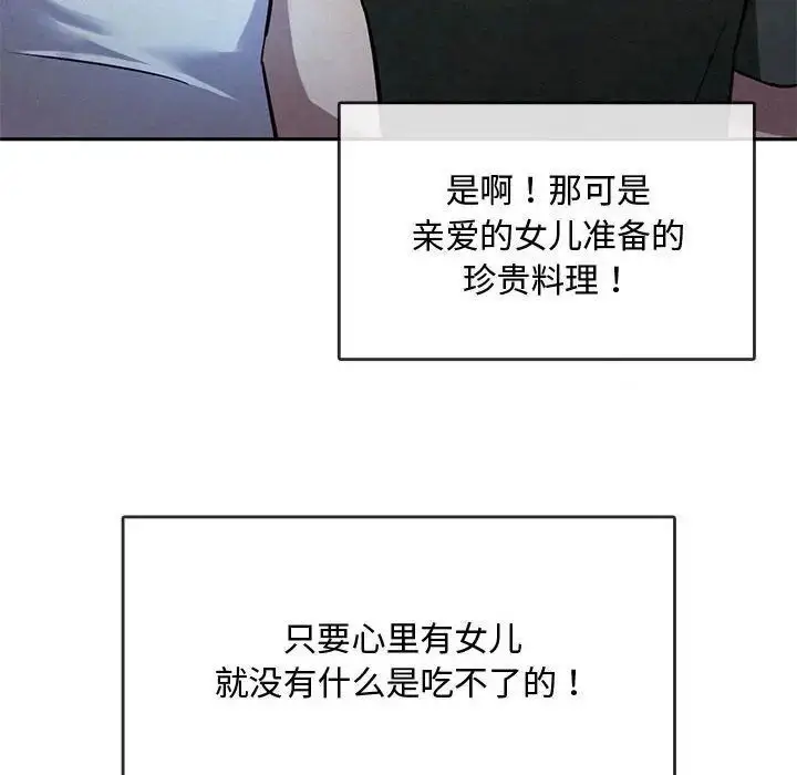 漫画《无法克制的爱/难以克制的欲望》第11话第71张图