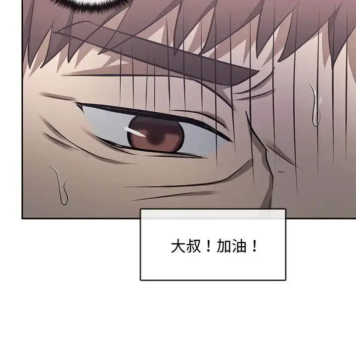 漫画《无法克制的爱/难以克制的欲望》第11话第73张图