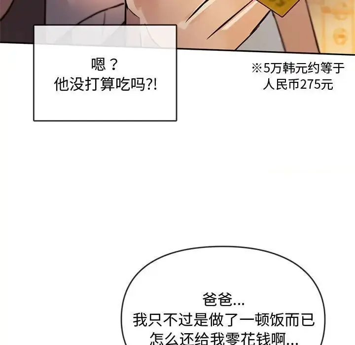 漫画《无法克制的爱/难以克制的欲望》第11话第78张图
