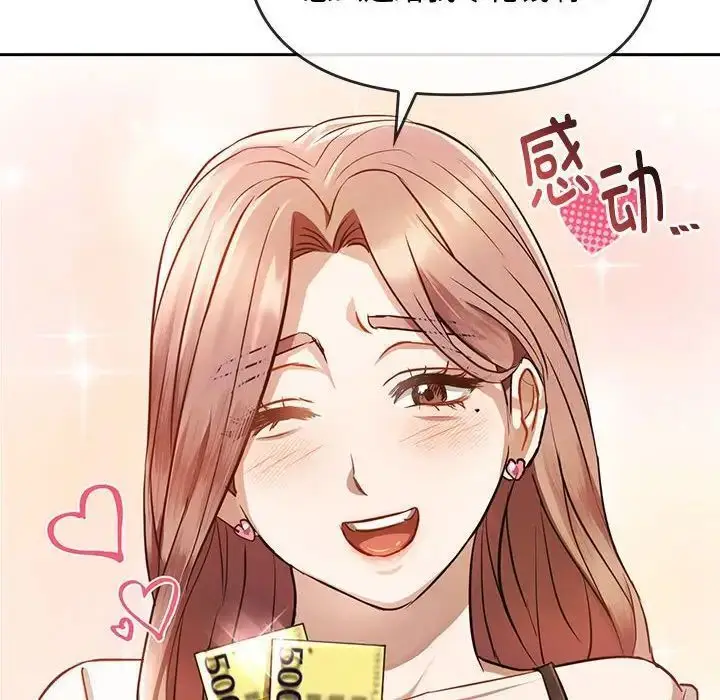 漫画《无法克制的爱/难以克制的欲望》第11话第79张图