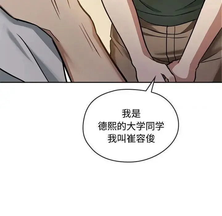 漫画《无法克制的爱/难以克制的欲望》第11话第8张图