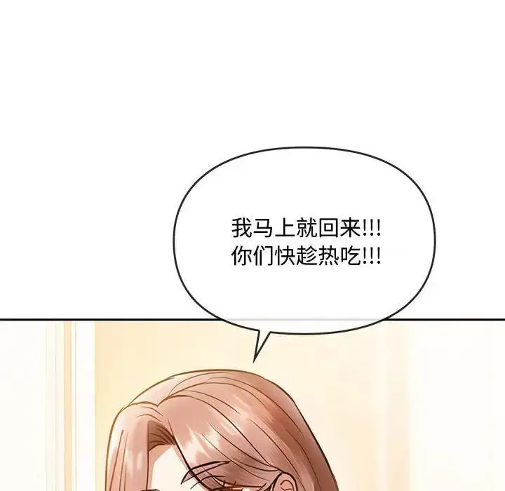 漫画《无法克制的爱/难以克制的欲望》第11话第81张图