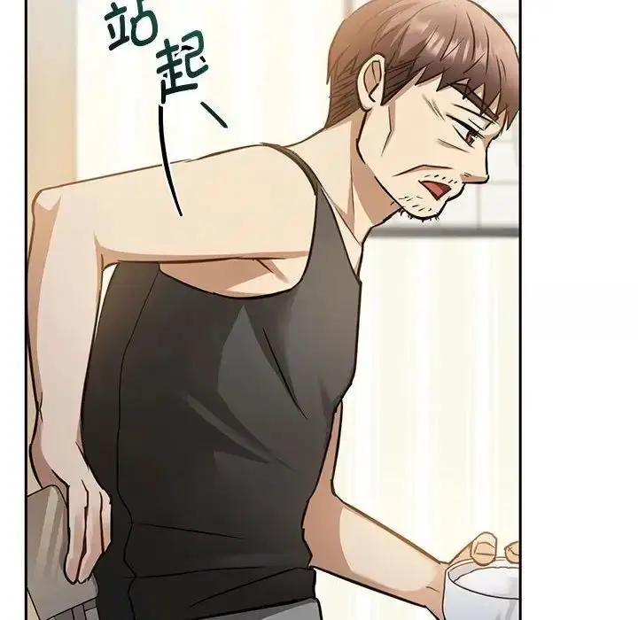 漫画《无法克制的爱/难以克制的欲望》第11话第88张图