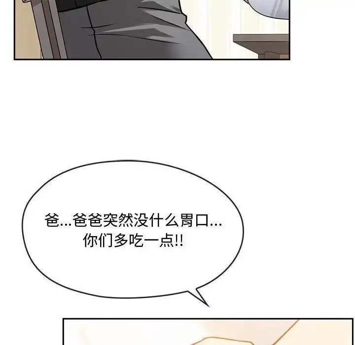 漫画《无法克制的爱/难以克制的欲望》第11话第89张图
