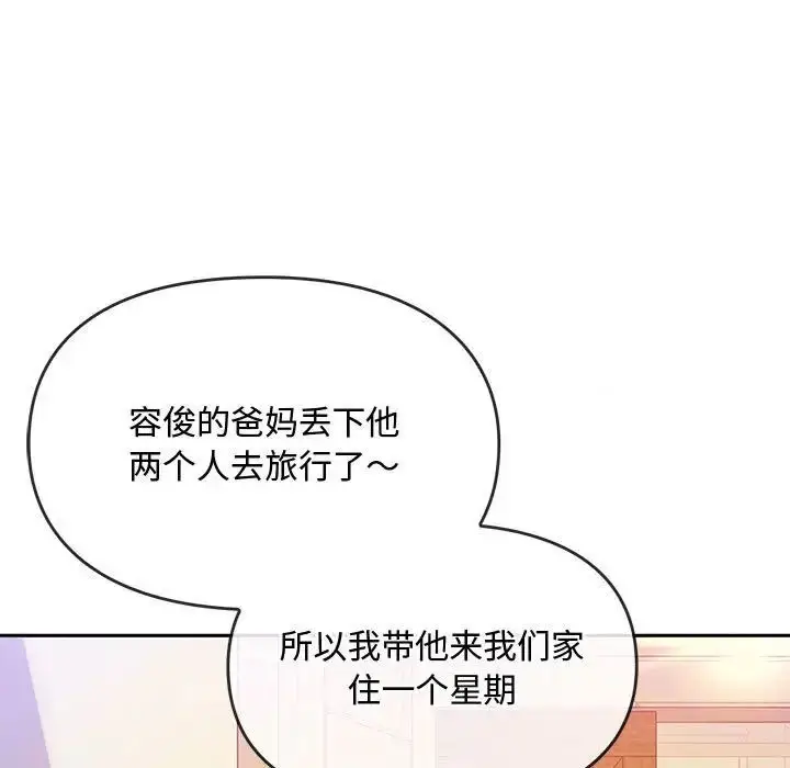 漫画《无法克制的爱/难以克制的欲望》第11话第9张图