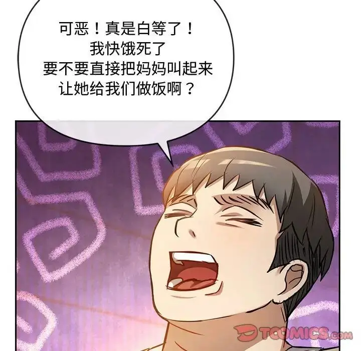 漫画《无法克制的爱/难以克制的欲望》第11话第92张图