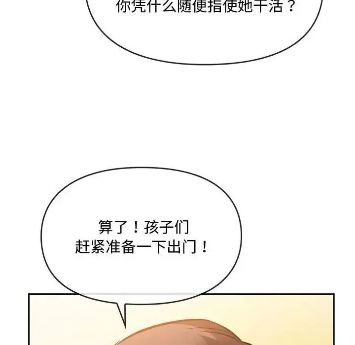 漫画《无法克制的爱/难以克制的欲望》第11话第94张图