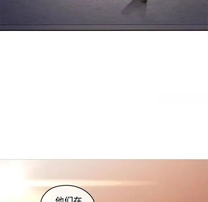 漫画《无法克制的爱/难以克制的欲望》第11话第99张图