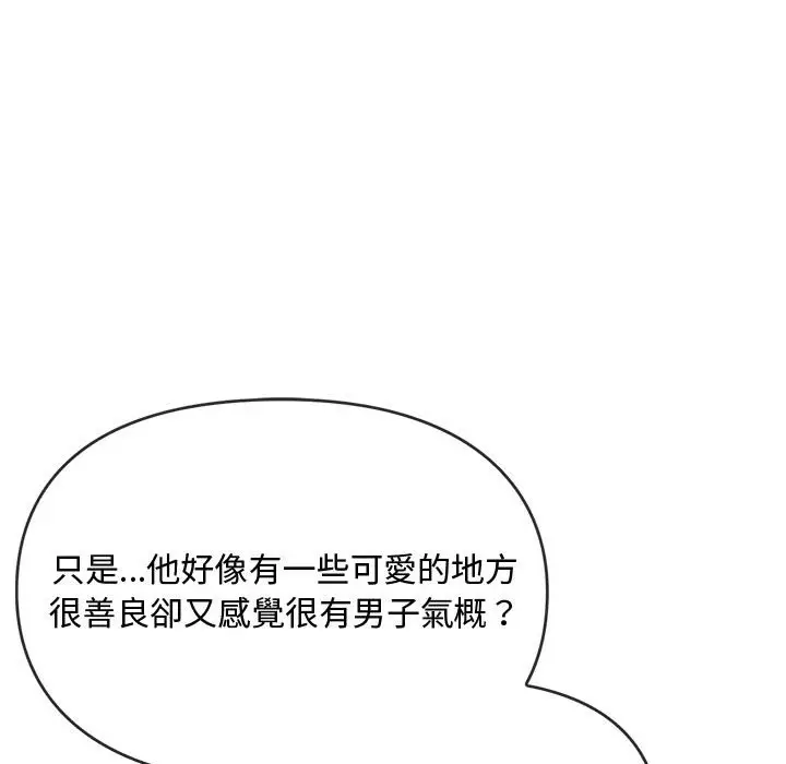 漫画《无法克制的爱/难以克制的欲望》第12话第103张图