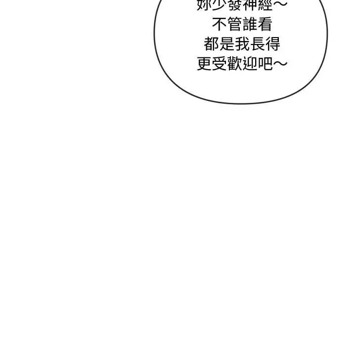 漫画《无法克制的爱/难以克制的欲望》第12话第106张图