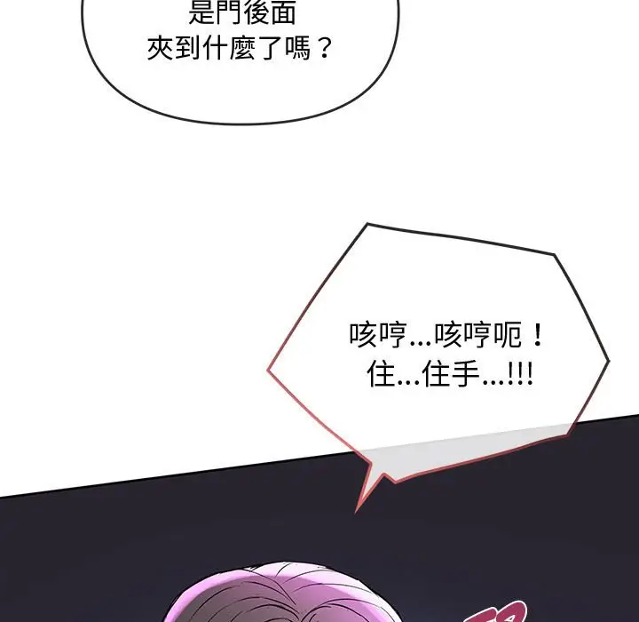 漫画《无法克制的爱/难以克制的欲望》第12话第11张图