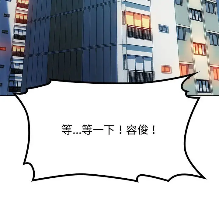 漫画《无法克制的爱/难以克制的欲望》第12话第110张图
