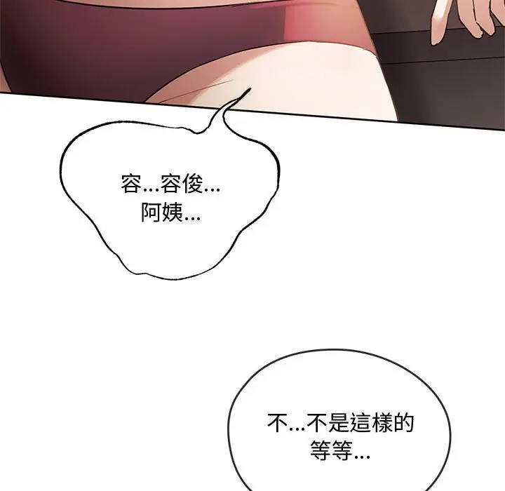 漫画《无法克制的爱/难以克制的欲望》第12话第113张图
