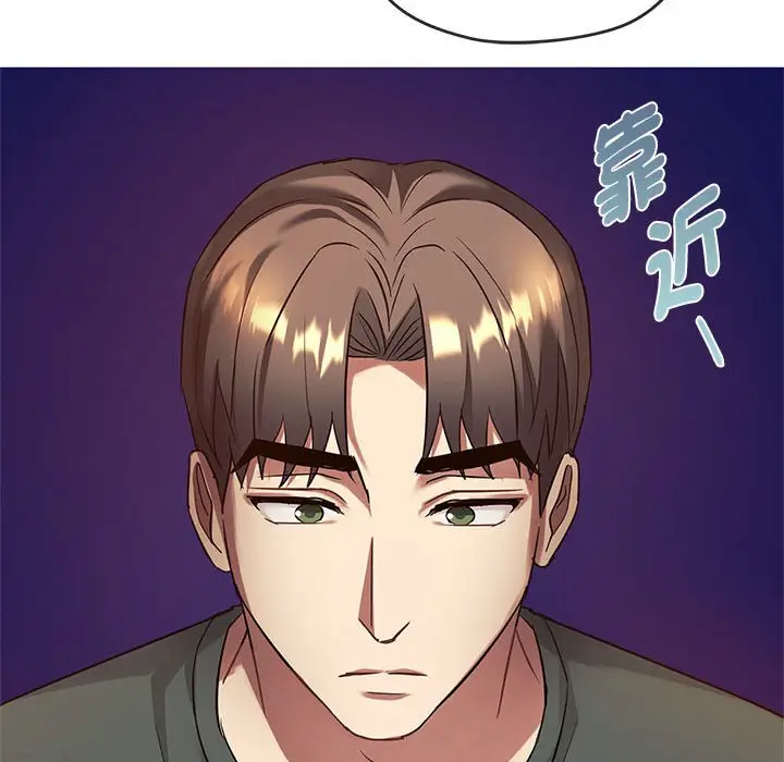 漫画《无法克制的爱/难以克制的欲望》第12话第114张图