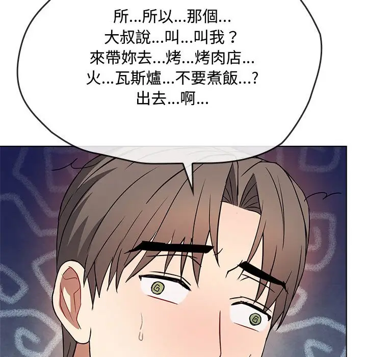 漫画《无法克制的爱/难以克制的欲望》第12话第124张图