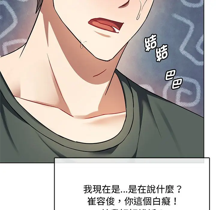 漫画《无法克制的爱/难以克制的欲望》第12话第125张图