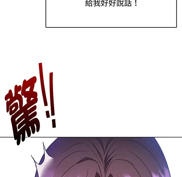 漫画《无法克制的爱/难以克制的欲望》第12话第126张图