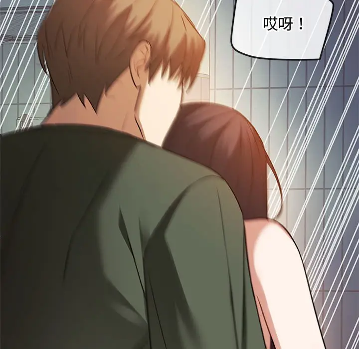 漫画《无法克制的爱/难以克制的欲望》第12话第139张图