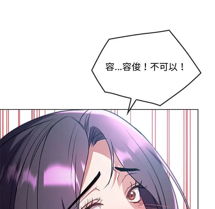 漫画《无法克制的爱/难以克制的欲望》第12话第141张图