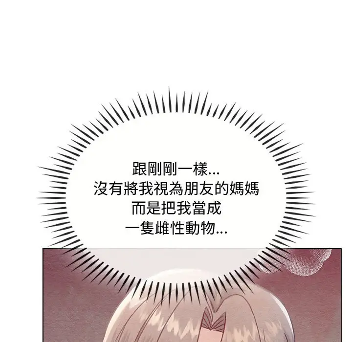 漫画《无法克制的爱/难以克制的欲望》第12话第146张图