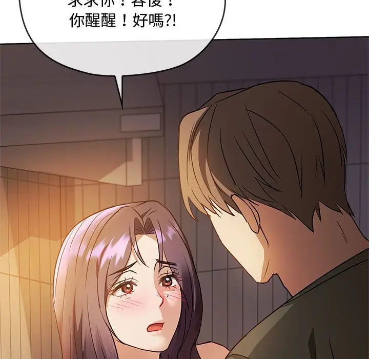 漫画《无法克制的爱/难以克制的欲望》第12话第149张图