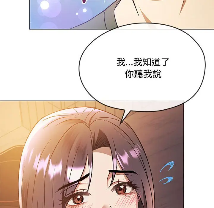 漫画《无法克制的爱/难以克制的欲望》第12话第153张图
