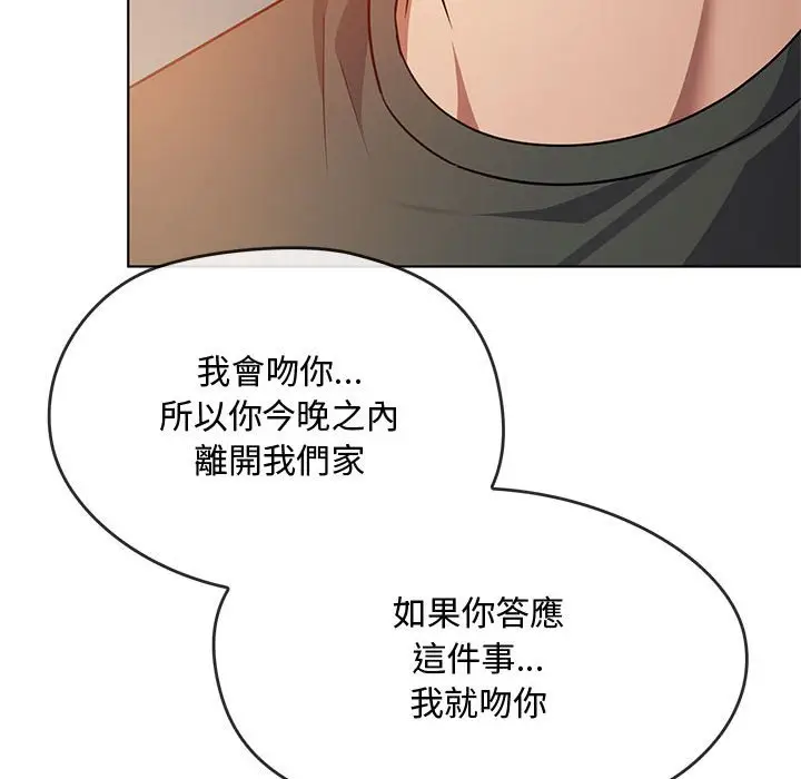 漫画《无法克制的爱/难以克制的欲望》第12话第159张图