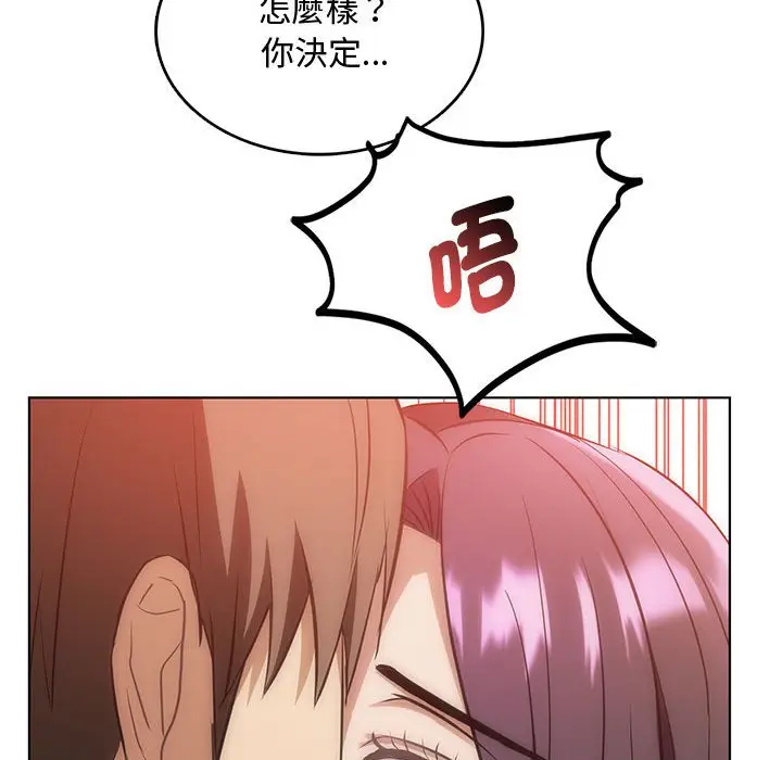 漫画《无法克制的爱/难以克制的欲望》第12话第166张图