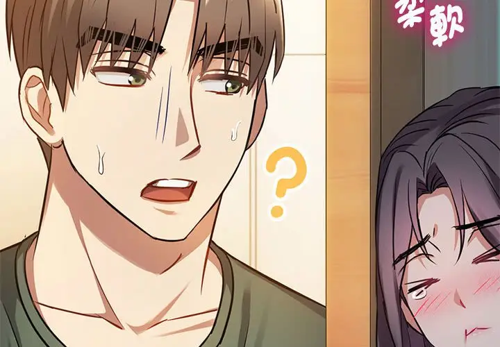 漫画《无法克制的爱/难以克制的欲望》第12话第2张图