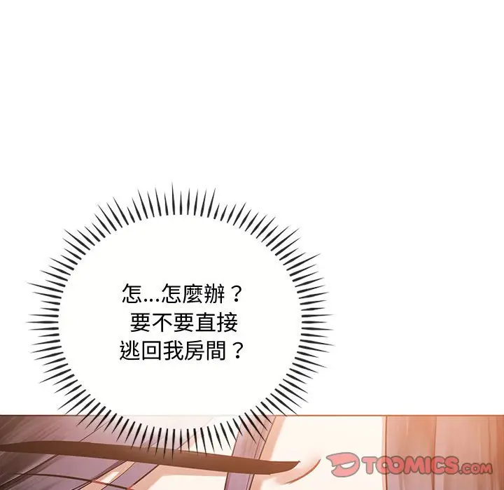 漫画《无法克制的爱/难以克制的欲望》第12话第21张图