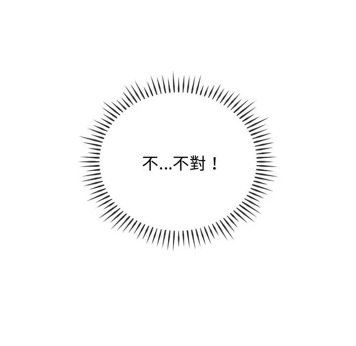 漫画《无法克制的爱/难以克制的欲望》第12话第23张图
