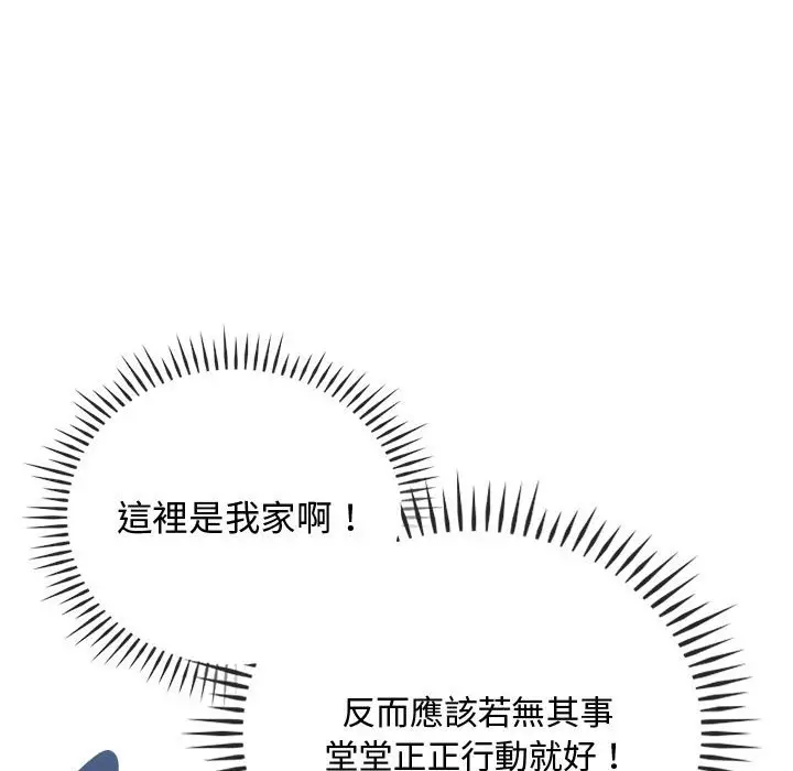 漫画《无法克制的爱/难以克制的欲望》第12话第24张图