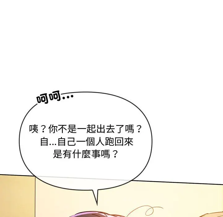 漫画《无法克制的爱/难以克制的欲望》第12话第27张图